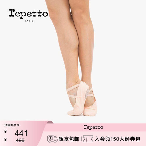 REPETTO丽派朵 女童粉色交叉带分底软底足尖鞋专业芭蕾舞鞋