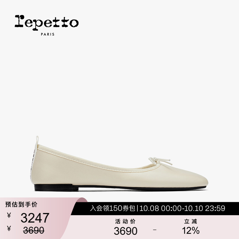 REPETTO胶底芭蕾平底鞋
