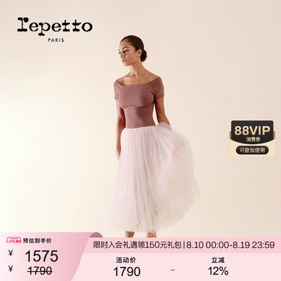 REPETTO丽派朵 女士芭蕾舞TUTU长裙浅粉色2026夏季新品