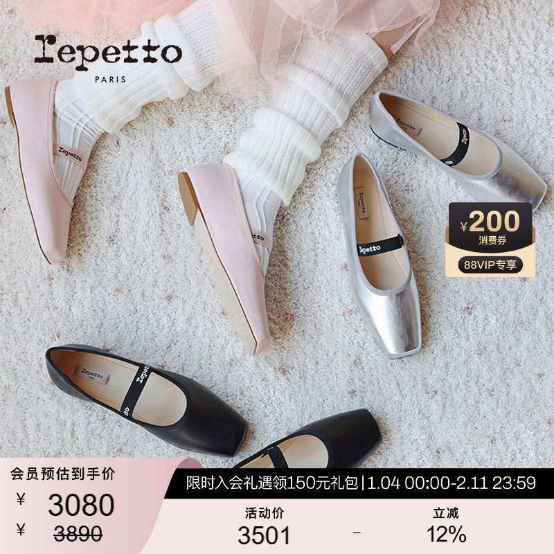 REPETTO丽派朵 LISBETH牛皮革皮底一字带芭蕾平底鞋女鞋 秋冬新款,女鞋,时尚芭蕾鞋,淘宝优惠券,粉丝福利购,淘宝优惠卷
