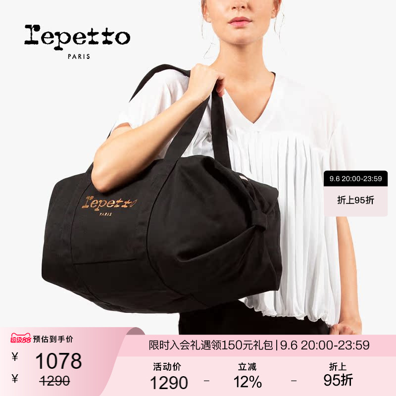REPETTO丽派朵 DUFE黑色大容量休闲椭圆手提包芭蕾舞蹈布包
