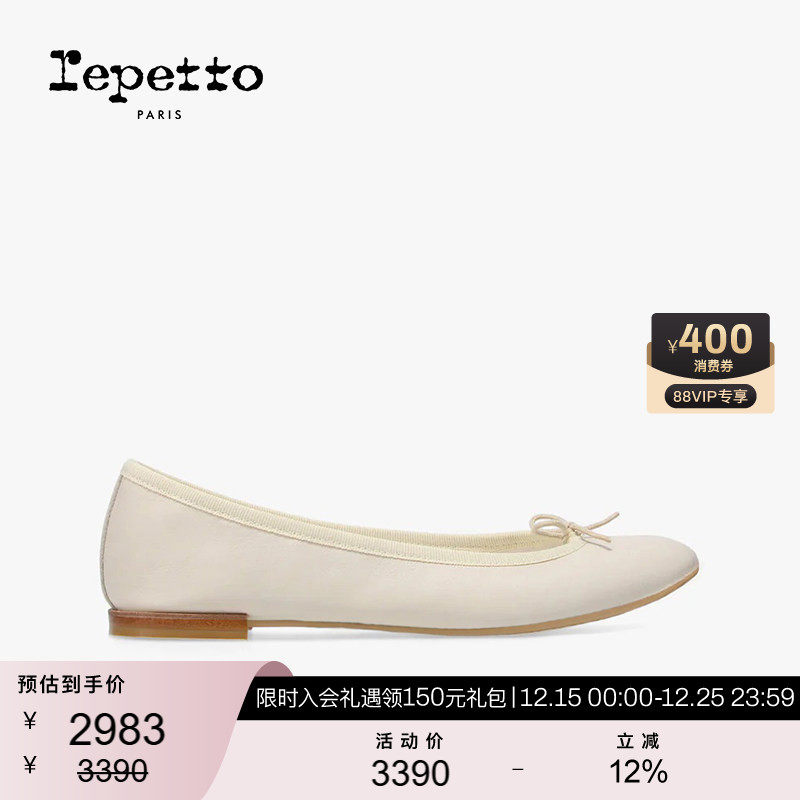 REPETTO丽派朵 CENDRILLON胶底米灰色芭蕾平底鞋米灰色2025新品