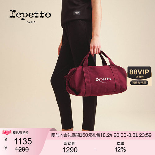 REPETTO丽派朵 DUFFLE女士勃艮第红中号舞蹈包2026夏季新品