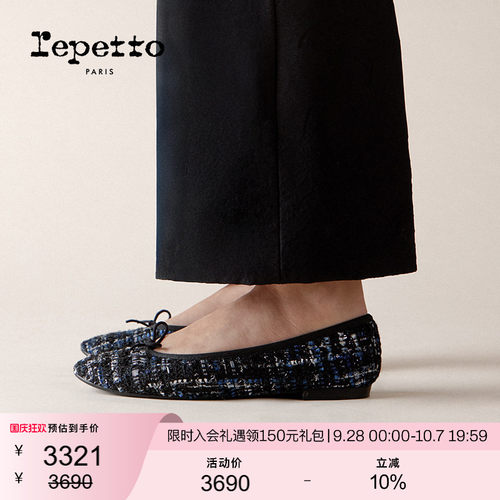 REPETTO丽派朵 CENDRILLON胶底蓝黑色格纹芭蕾平底鞋2026秋冬新品