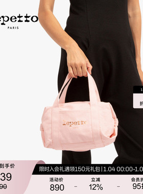 REPETTO丽派朵 女士小号粉色棉质休闲椭圆运动瑜伽手提包