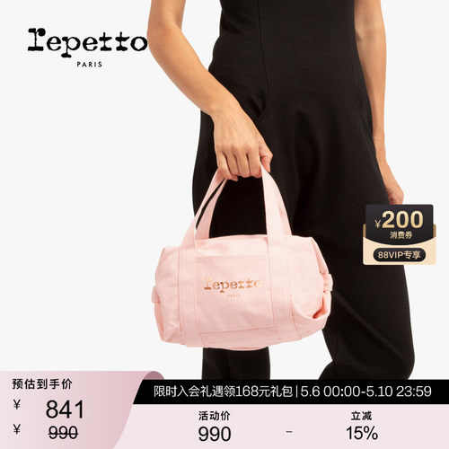 REPETTO丽派朵休闲舞蹈布包