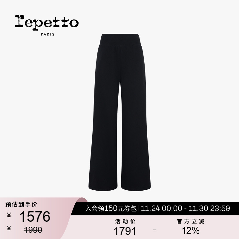 REPETTO丽派朵 女士亚洲版型黑色直筒休闲运动裤 2025秋冬新品