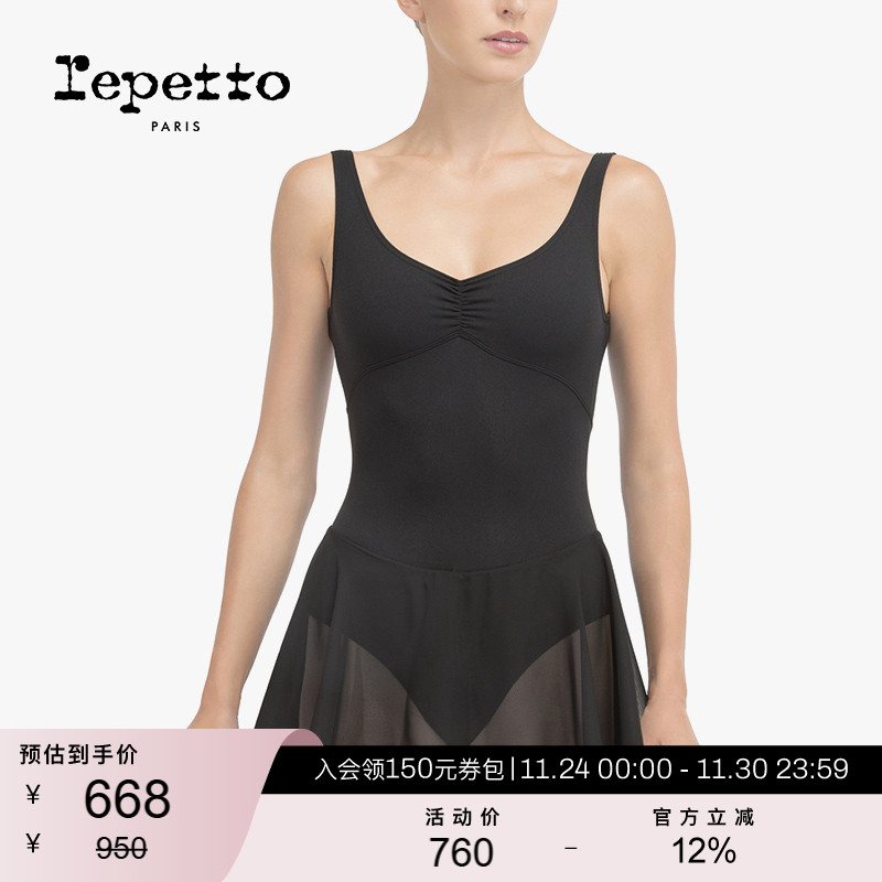 REPETTO丽派朵吊带舞蹈裙