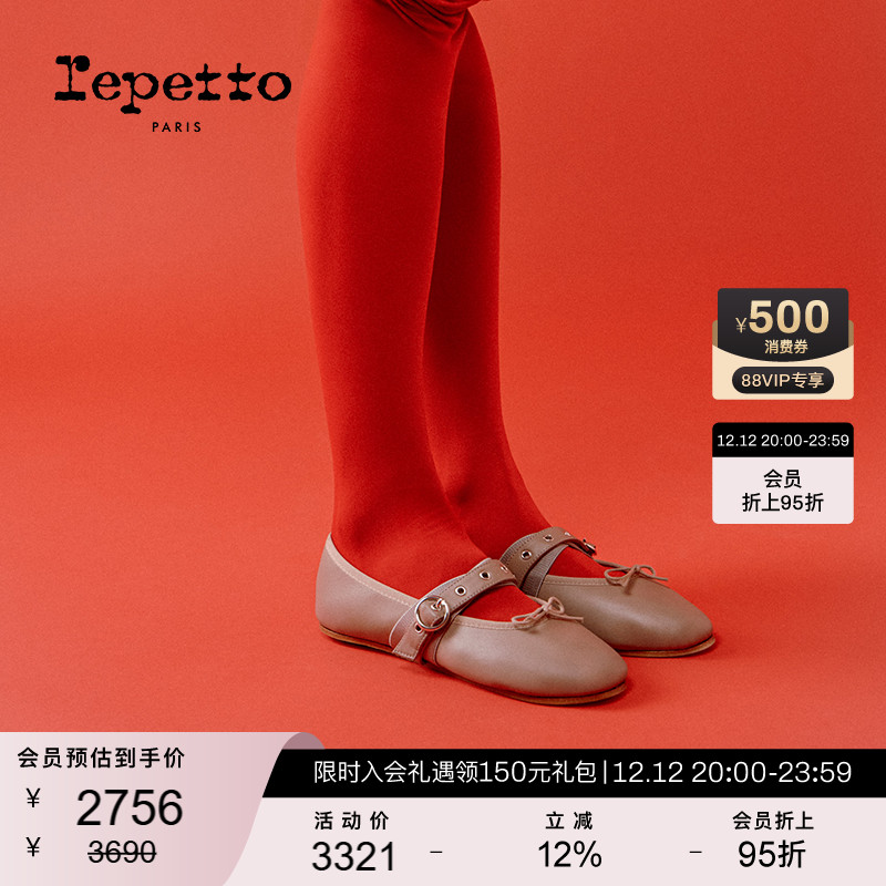 REPETTO丽派朵 BALLET TWIST芭蕾朋克一字带玛丽珍鞋2025秋季新款