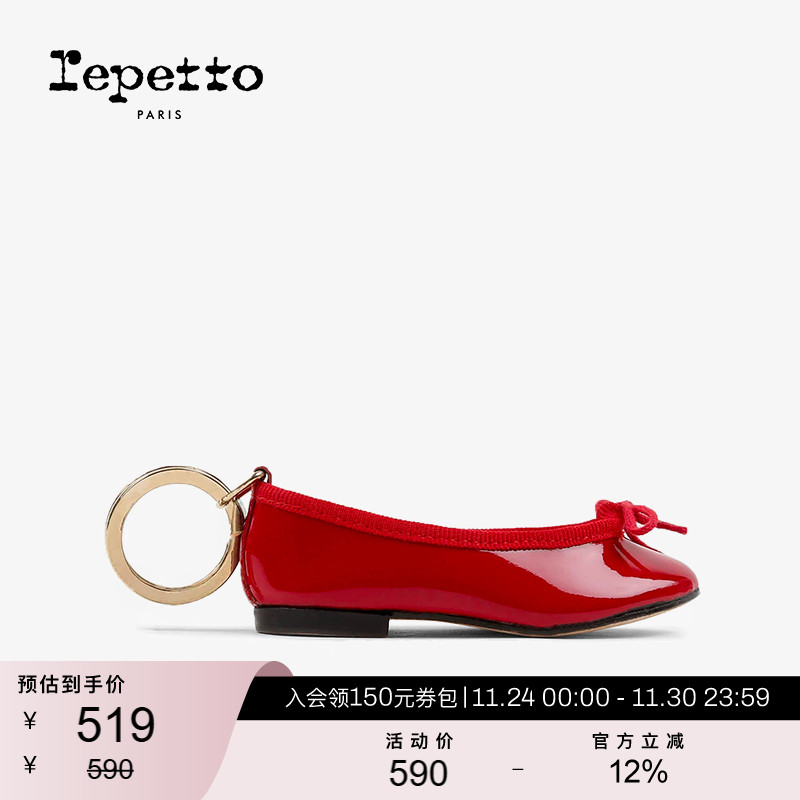 丽派REPETTO芭蕾舞鞋钥匙扣