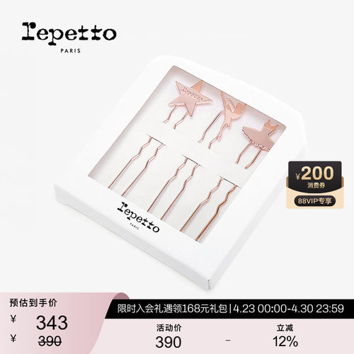 REPETTO玫瑰金芭蕾发饰套装