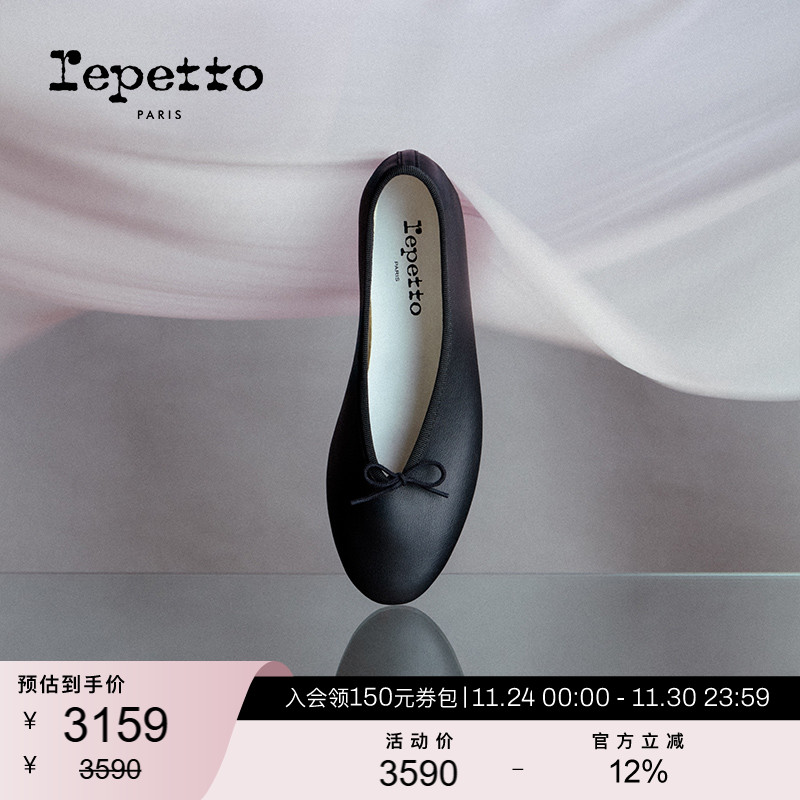 REPETTO小牛皮芭蕾舞平底鞋