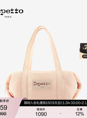 REPETTO丽派朵 DUFFLE织物淡粉色中号休闲舞蹈包 2025年秋冬新品
