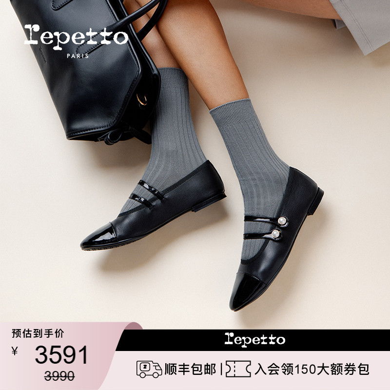 REPETTO双带玛丽珍入会领大额券
