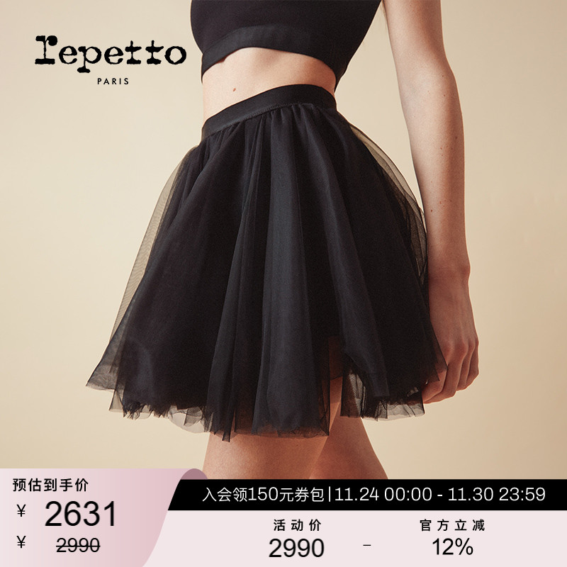 REPETTO丽派朵 女士短款芭蕾TUTU蓬蓬裙半裙芭蕾裙 2025秋季新款
