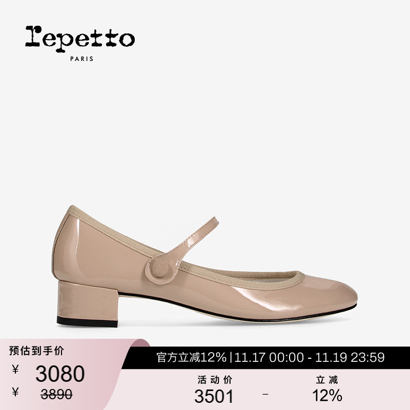 REPETTO低跟玛丽珍鞋女鞋