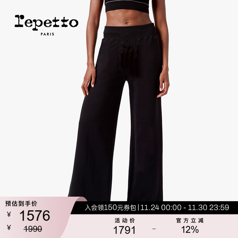 repetto直筒休闲运动裤