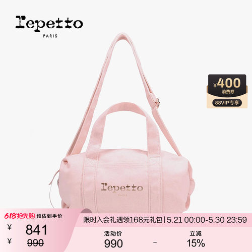REPETTO丽派朵 DUFFLE粉色小号单肩包休闲手提舞蹈包2026夏季新品