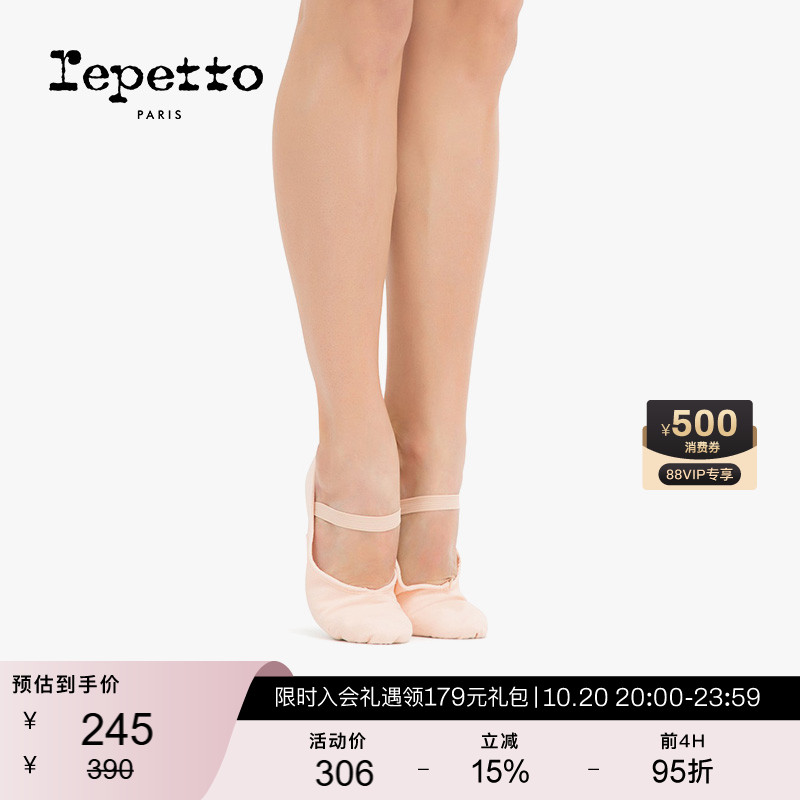REPETTO丽派软底芭蕾舞鞋粉色