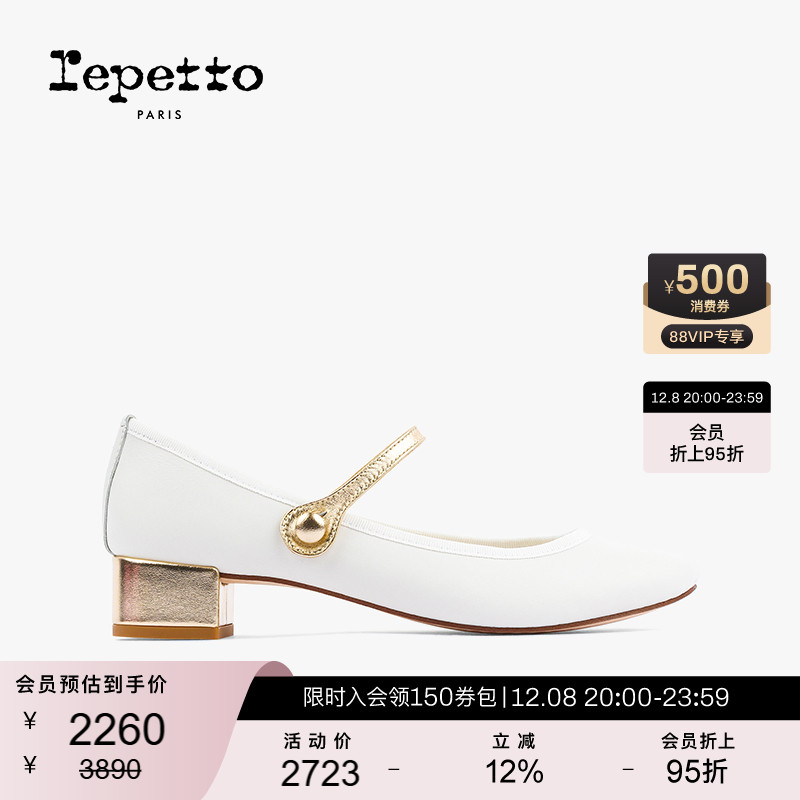 REPETTO牛皮革皮底低跟玛莉珍鞋