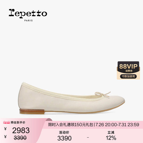 REPETTO芭蕾鞋一脚蹬女鞋