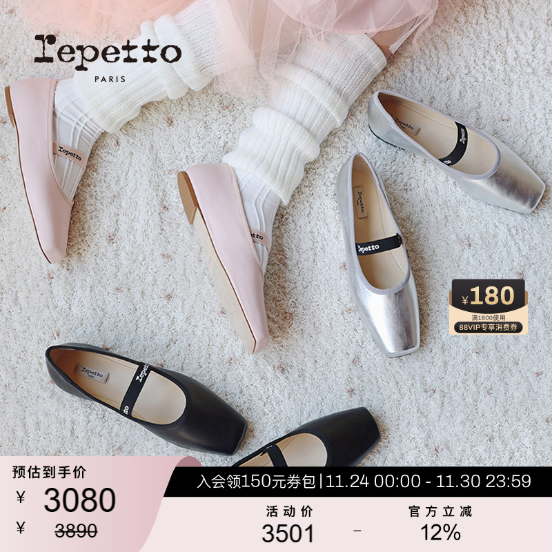 REPETTO丽派朵 LISBETH牛皮革皮底一字带芭蕾平底鞋女鞋 春秋新款