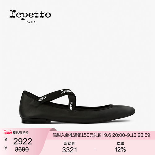 REPETTO丽派朵 JOANA黑色法式复古交叉带芭蕾舞鞋2026夏季新品