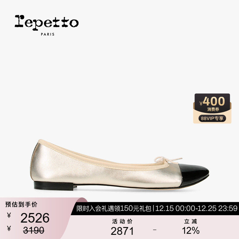 REPETTO拼接芭蕾舞平底鞋