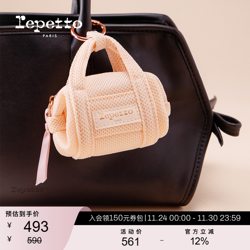 REPETTO丽派朵 DUFFLE多色迷你钥匙扣包挂2025秋新品