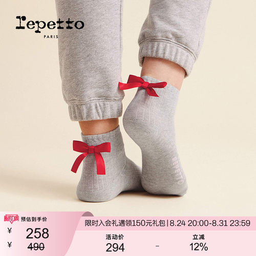 REPETTO丽派朵 灰色/亮红色蝴蝶结短袜 2026春季新品