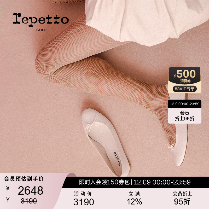 REPETTO圆头法式芭蕾舞平底鞋