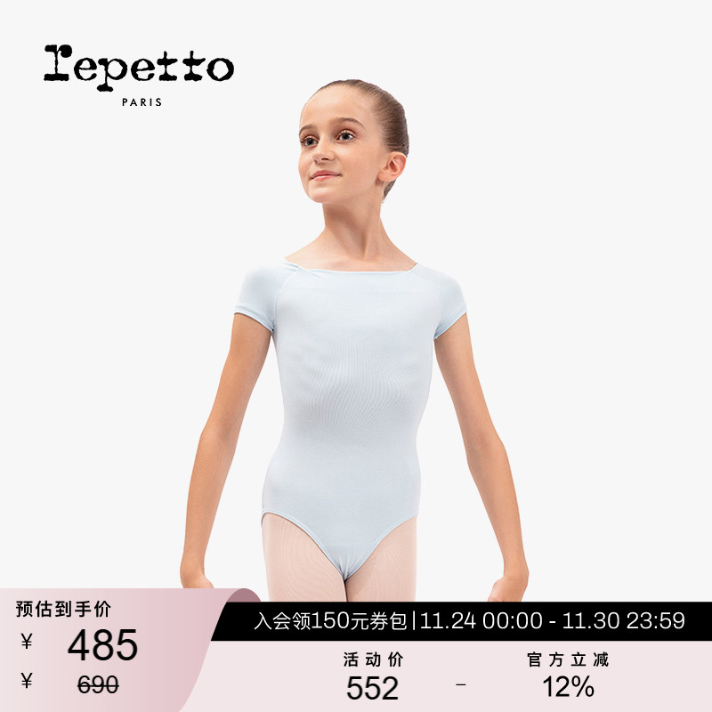 REPETTO丽派儿童针织连体舞蹈服