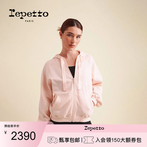 REPETTO丽派朵 女士春季粉白色连帽拉链开衫卫衣粉白色