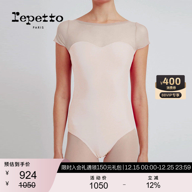 REPETTO丽派朵 女士浅粉色短袖网纱拼接芭蕾舞连体服2025秋冬新款