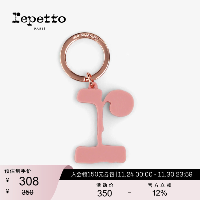REPETTO粉色R字母钥匙扣
