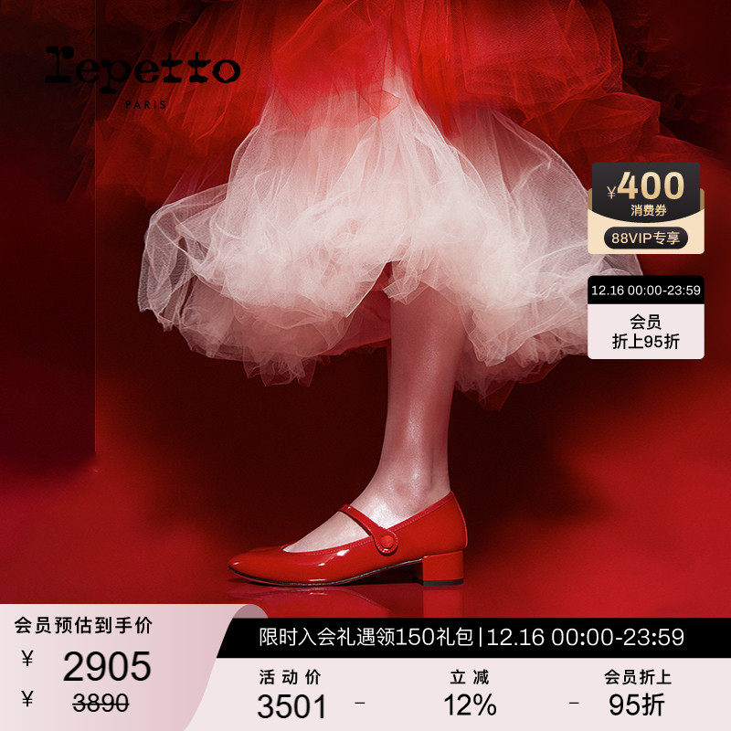 REPETTO牛漆皮法式复古玛丽珍鞋