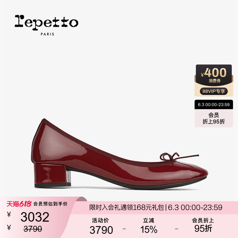 REPETTO丽派朵 CAMILLE胶底勃艮第红胶底芭蕾低跟鞋2026夏季新品