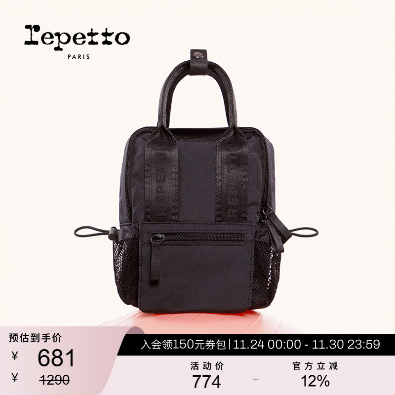 REPETTO迷你双肩尼龙背包