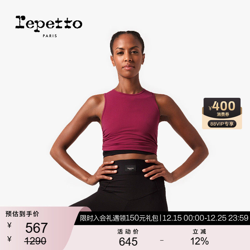 REPETTO运动休闲紧身背心