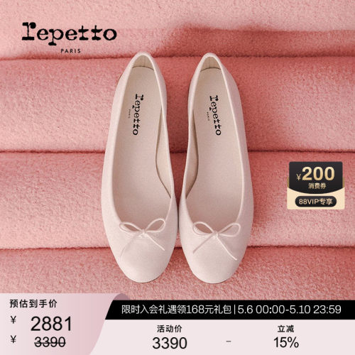 REPETTO圆头法式芭蕾舞平底鞋