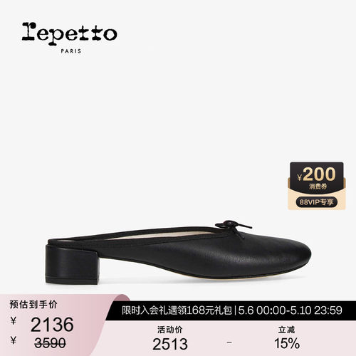 REPETTO皮底低跟穆勒鞋