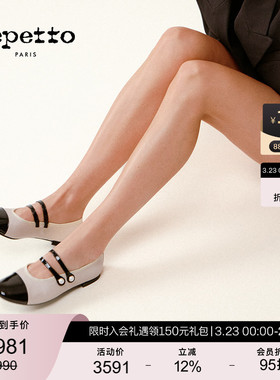 REPETTO丽派朵 Erin Perle女士春季双带拼色珍珠扣玛丽珍鞋