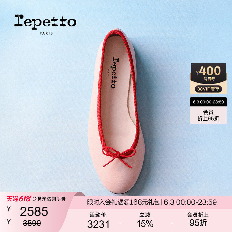 REPETTO丽派朵 CENDRILLON皮底芭蕾平底鞋2026夏季新品