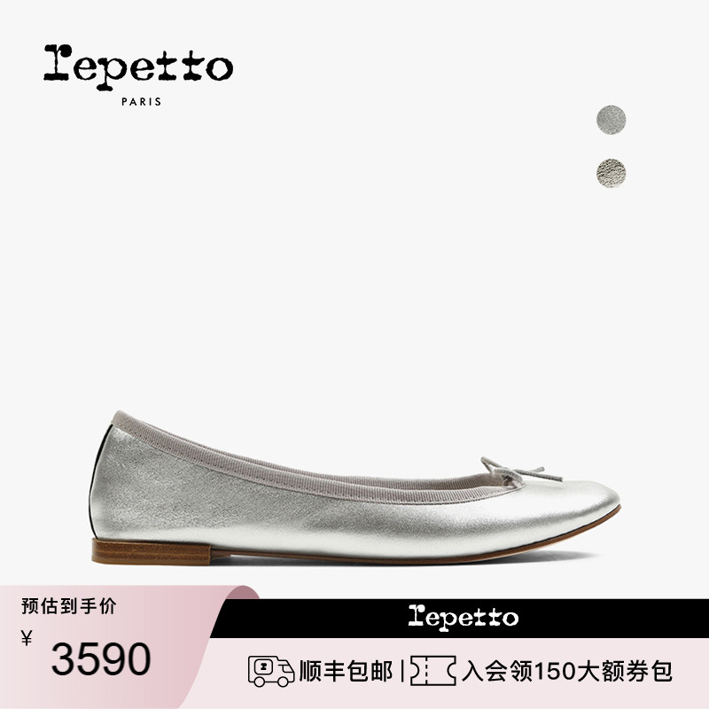 REPETTO牛皮革皮底圆头芭蕾舞鞋
