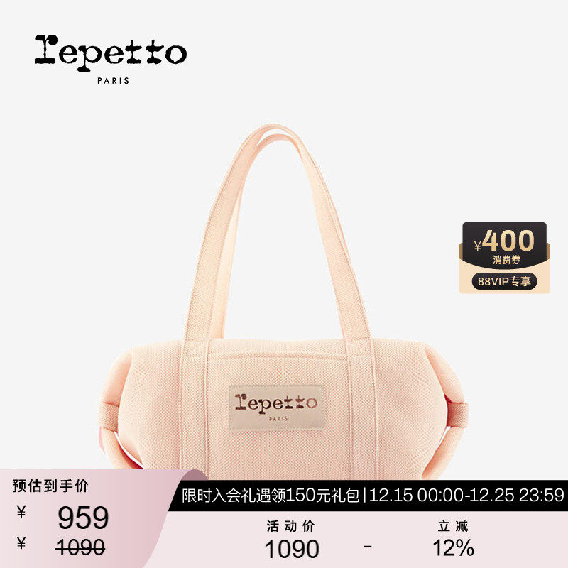 REPETTO中号休闲舞蹈包