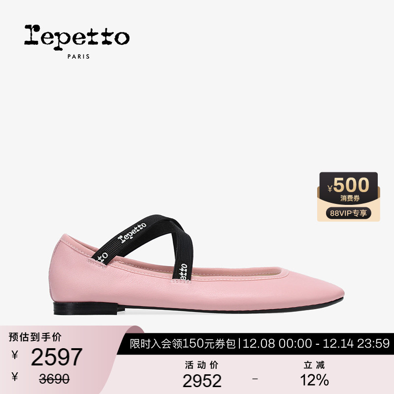 REPETTO丽派朵 JOANA深粉色法式复古交叉带芭蕾舞鞋 2025秋冬新款