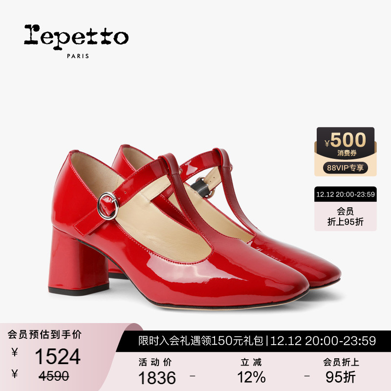 REPETTO丽派朵高跟单鞋玛丽珍鞋