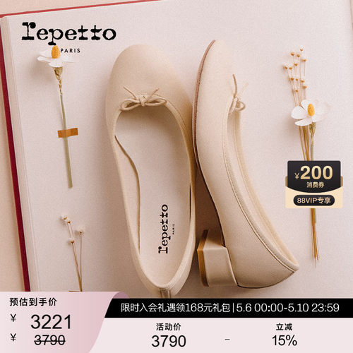 REPETTO丽派朵 CAMILLE胶底米灰色芭蕾低跟鞋米灰色2026春季新品