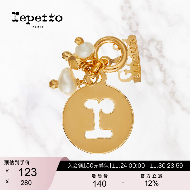 丽派朵REPETTO字母logo鞋挂饰