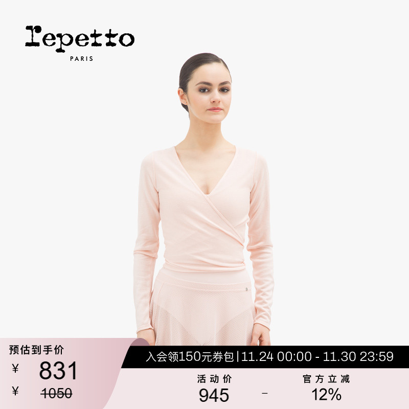 REPETTO丽派朵长袖交叉舞蹈服